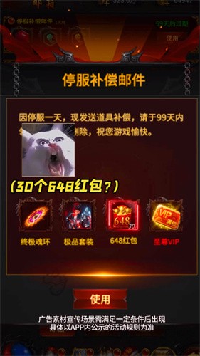 贪玩游戏强盛传奇