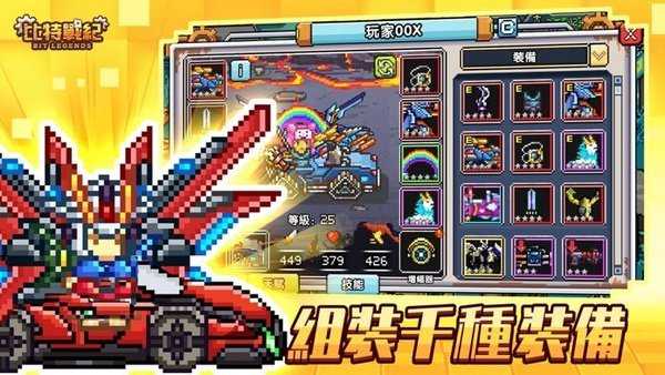 比特战纪