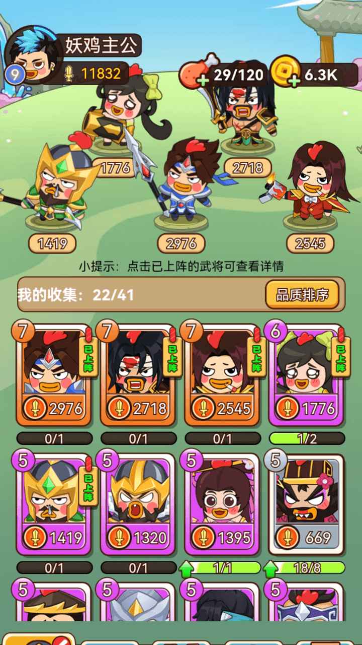 幺鸡哈哈哈最新版