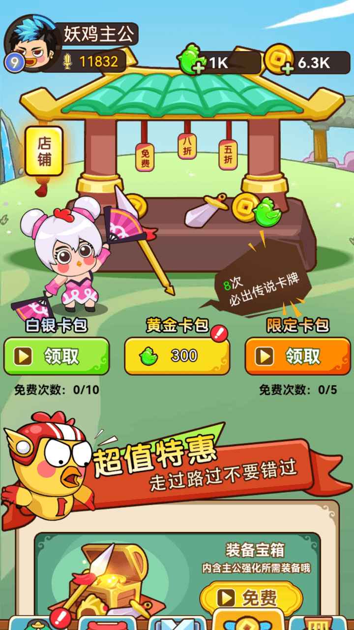 幺鸡哈哈哈最新版