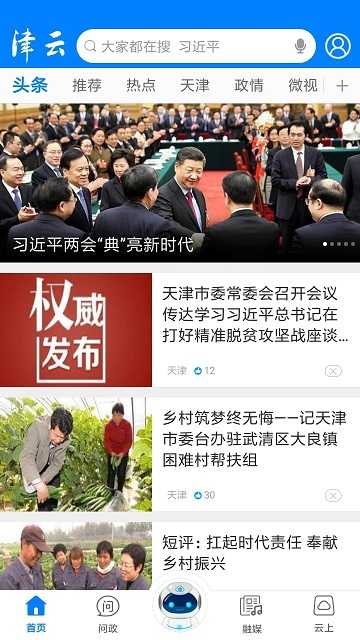 津云广电云课堂