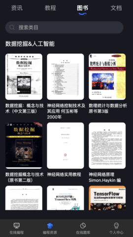 Anycodes在线编程图3