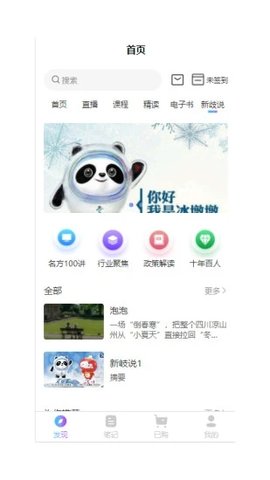 新岐研究院图2