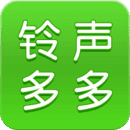 铃声多多