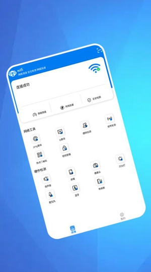 WiFi万能上网