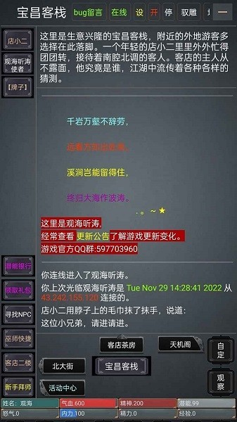 观海听涛mud文字