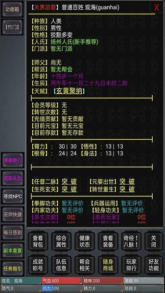 观海听涛mud文字