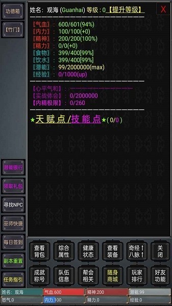 观海听涛mud文字