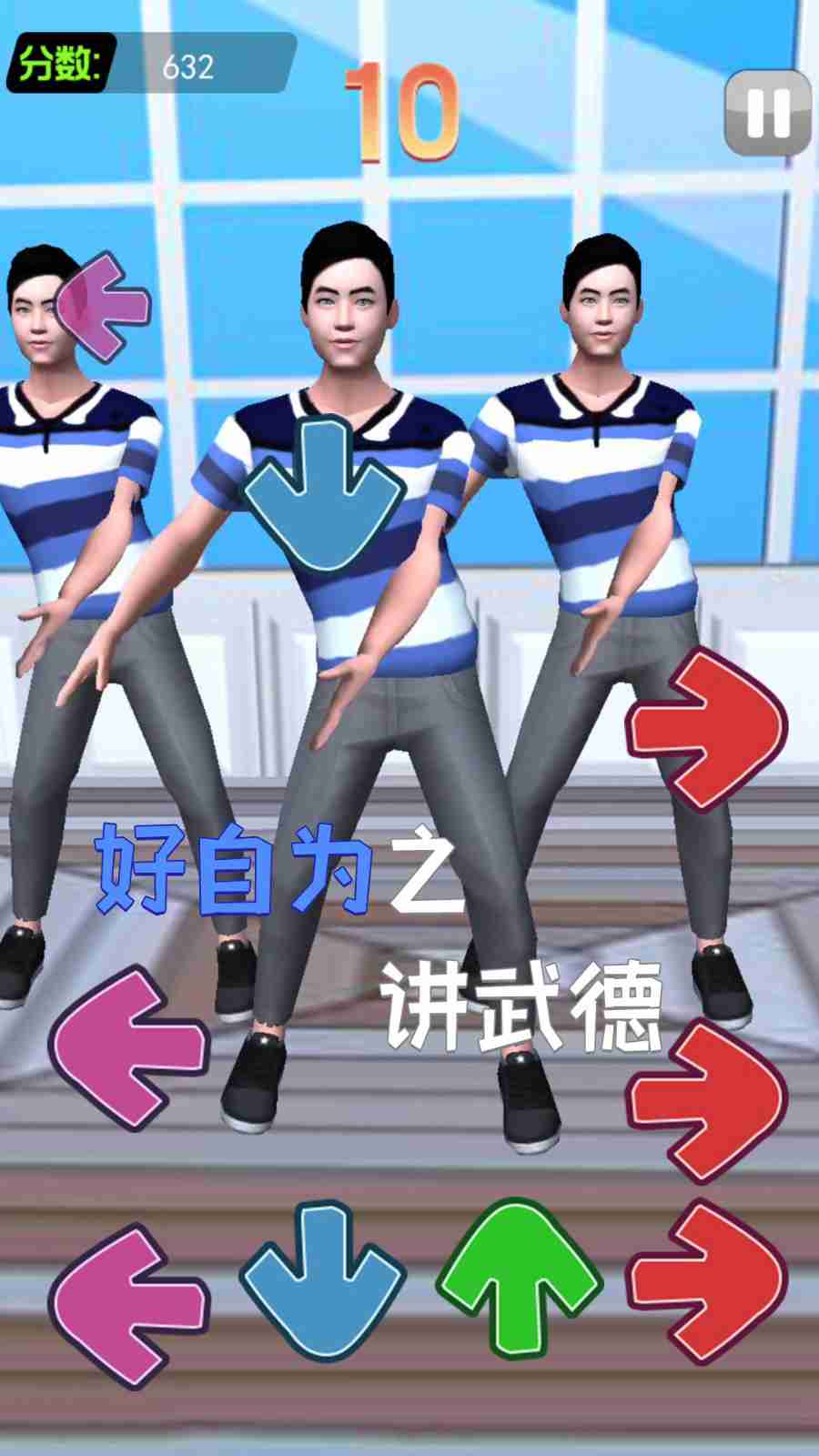 我要打十个接化发节奏挑戏