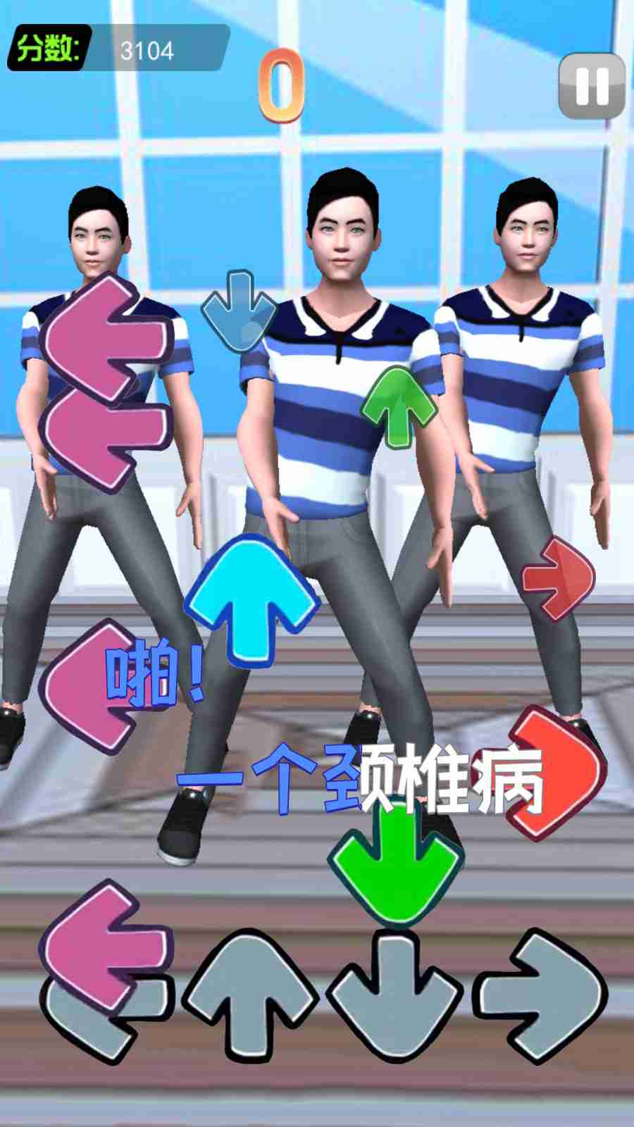 我要打十个接化发节奏挑戏