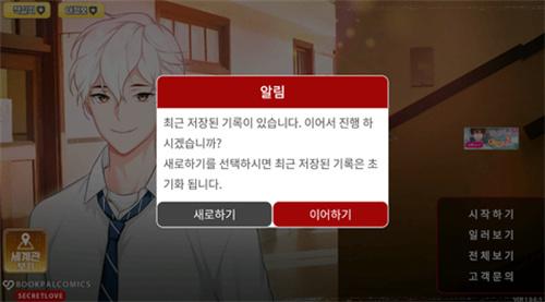 当我喜欢的男人是个病娇