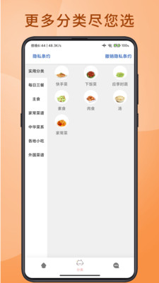 下厨房
