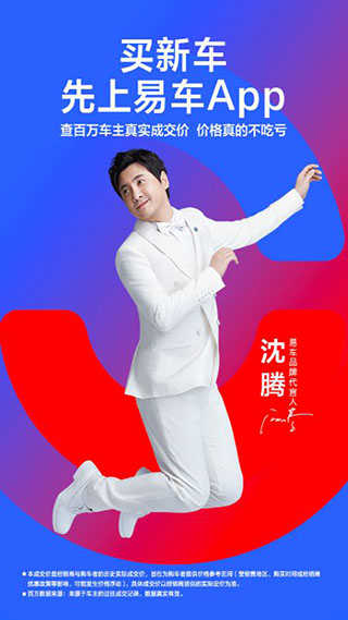 易车汽车报价