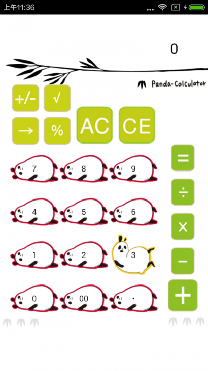 熊猫计算器图3