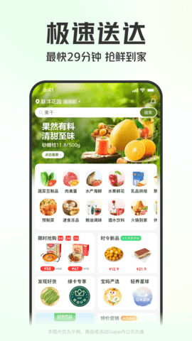衡水网上买菜