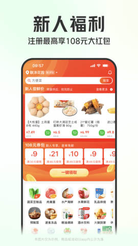 衡水网上买菜