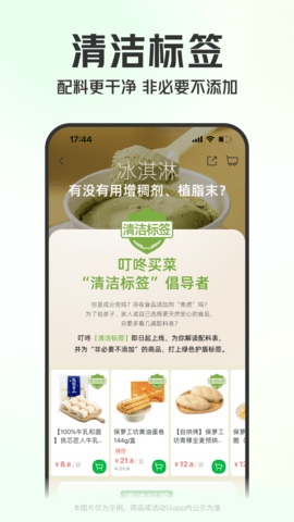 衡水网上买菜