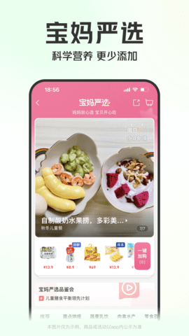 衡水网上买菜