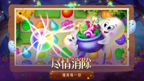 梦幻花园万圣节派对