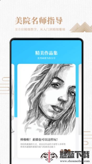 素描绘画入门教程