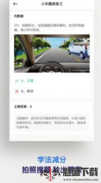 学法减分五秉