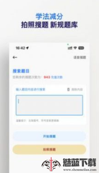 学法减分五秉