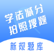 学法减分五秉