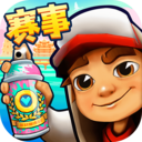 地铁跑酷旧金山