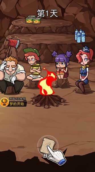 荒岛的王开心锤锤