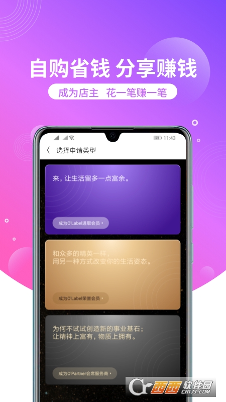 洋葱omall