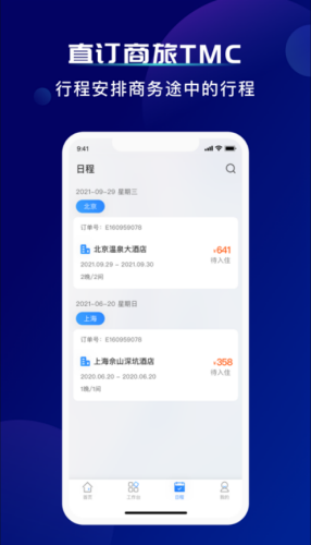 直订