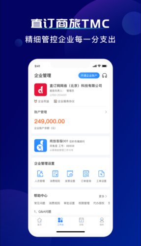 直订