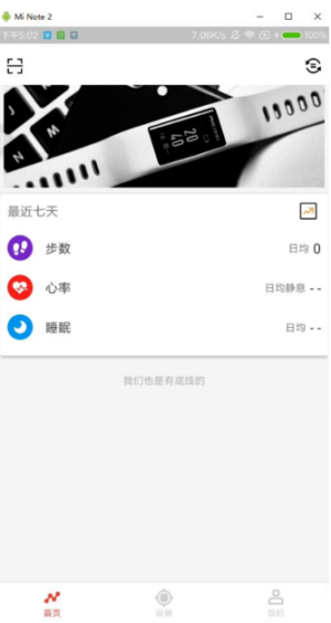 斐讯运动
