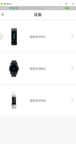 斐讯运动