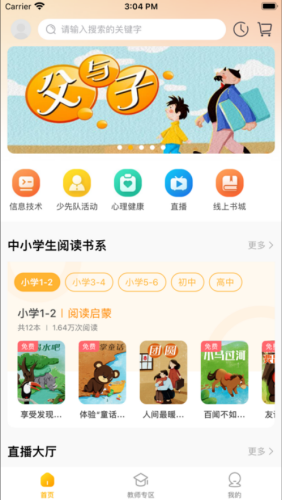 快点听