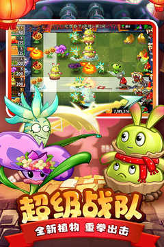 植物大战僵尸2双人对决