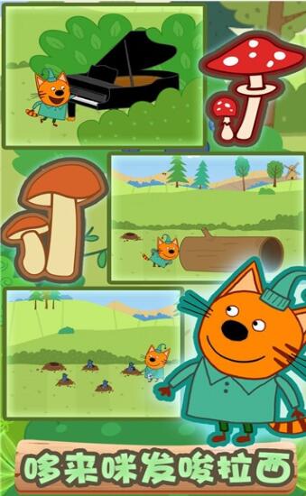 绮奇猫城堡世界