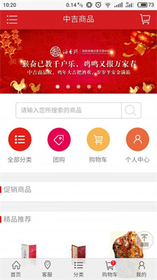 中吉商品图2