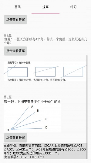 数学四年级上册图1
