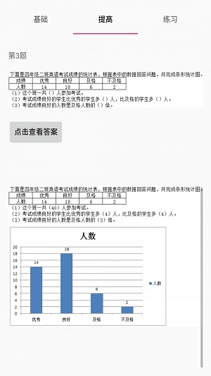 数学四年级上册图2