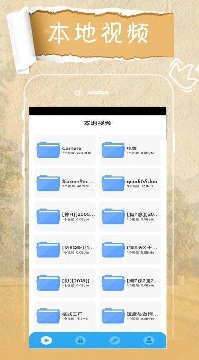 轻触万能播放器图3