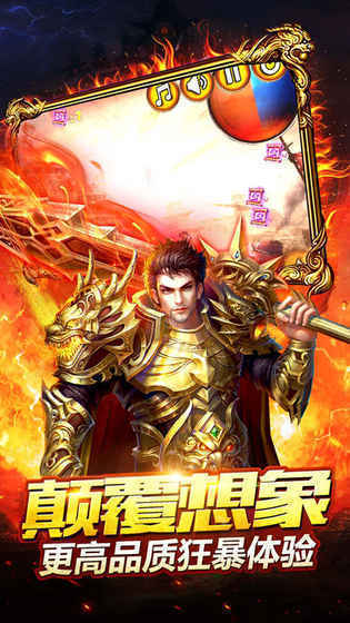 英雄合击热血神兵