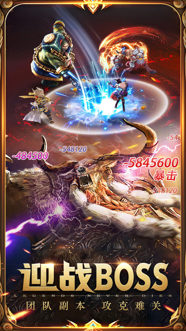 六八星速无限刀