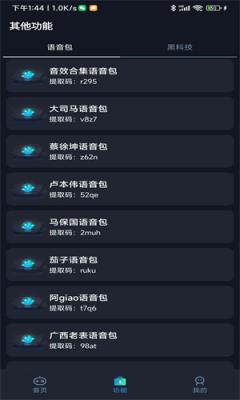 拯救者领域超广角画质助手