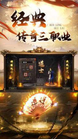 复古霸业天问传奇私服