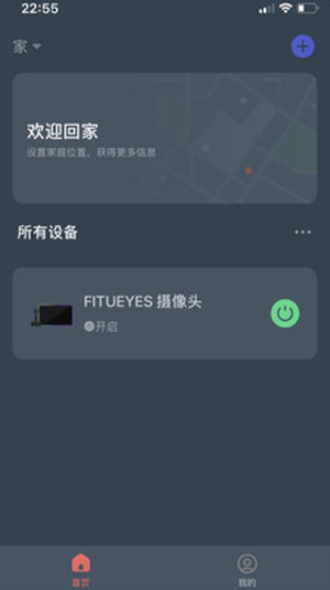 FITUEYES智能设备