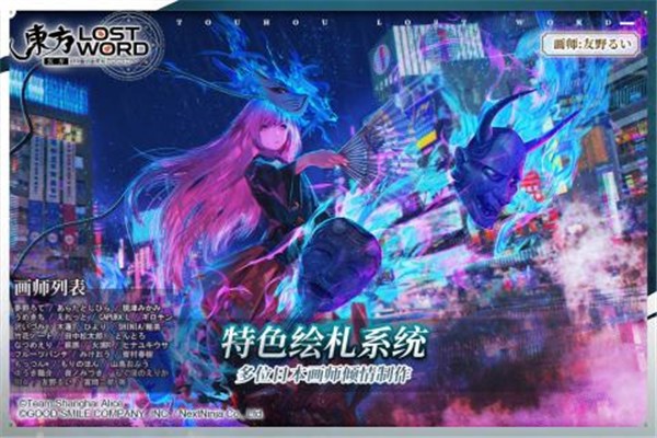 东方归言录