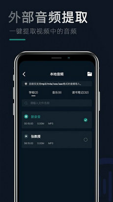 录音文字专家