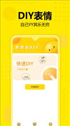 斗图神器