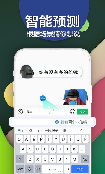 Android Pad百度输入法